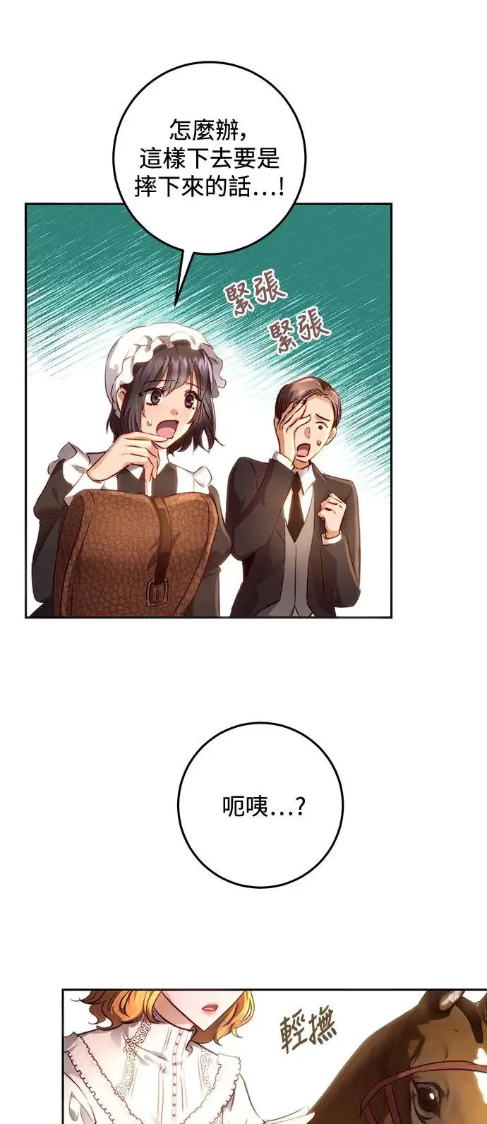 第18话 第14页