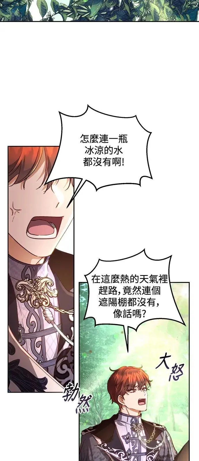 第18话 第19页