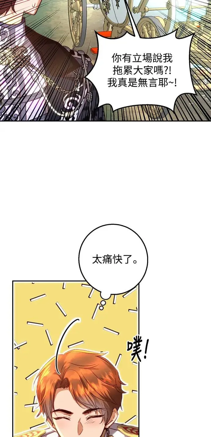 第18话 第29页