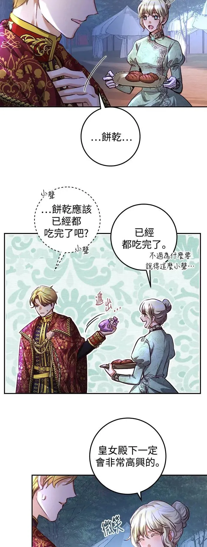 第18话 第54页