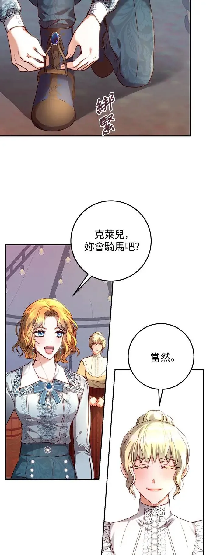 第18话 第57页