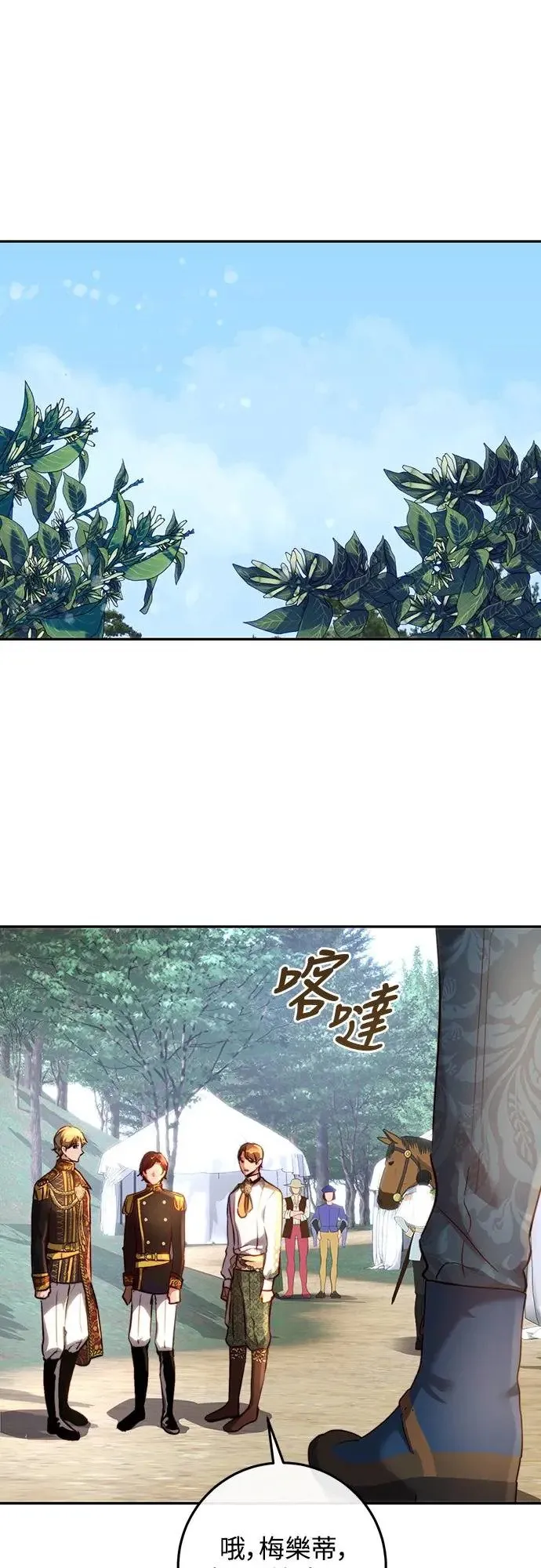 第18话 第60页