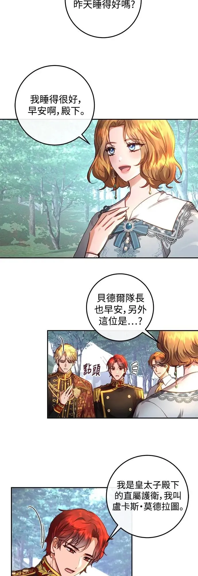 第19话 第2页