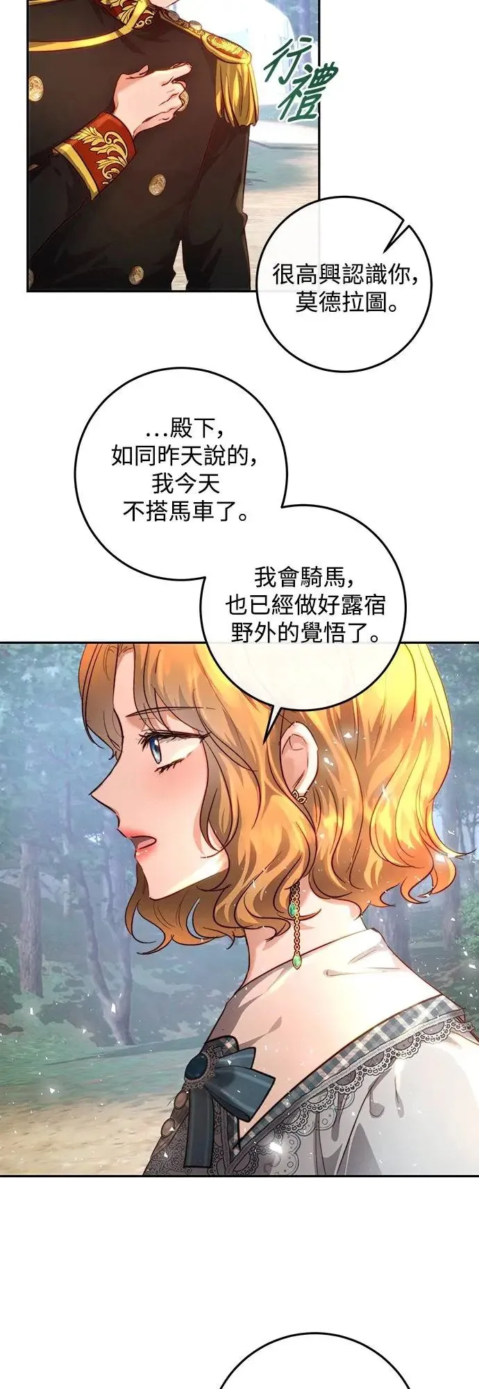 第19话 第3页