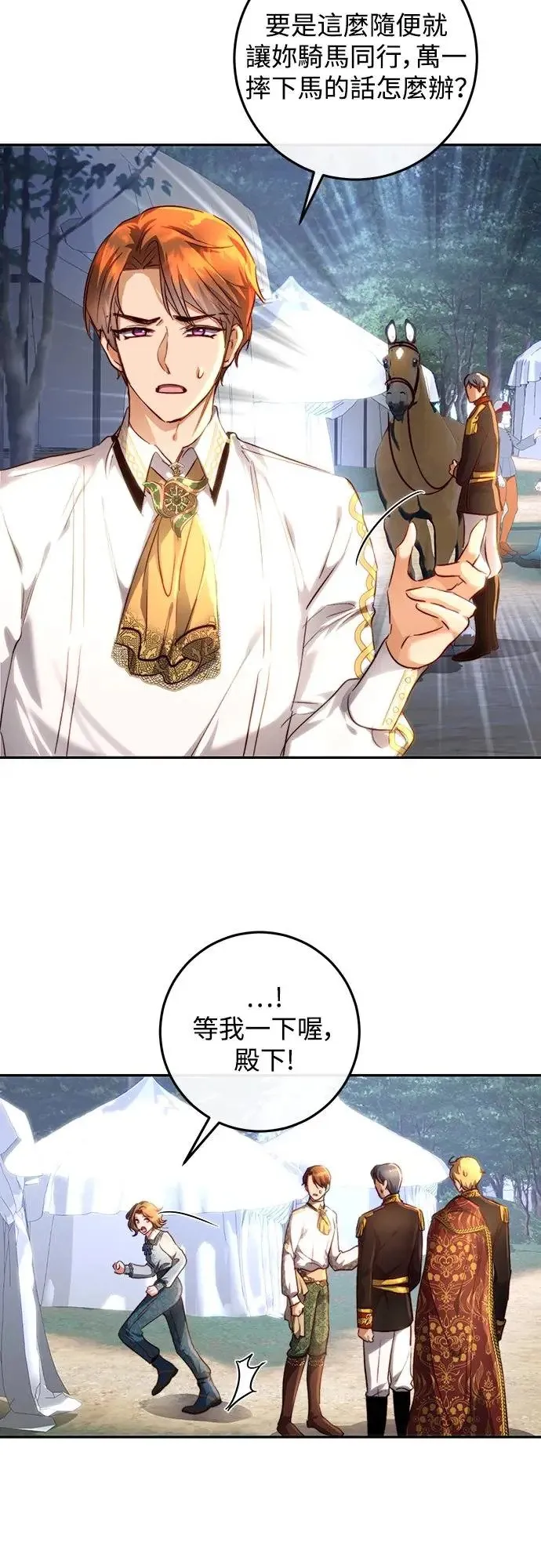 第19话 第4页