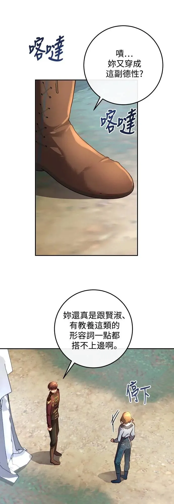 第19话 第5页