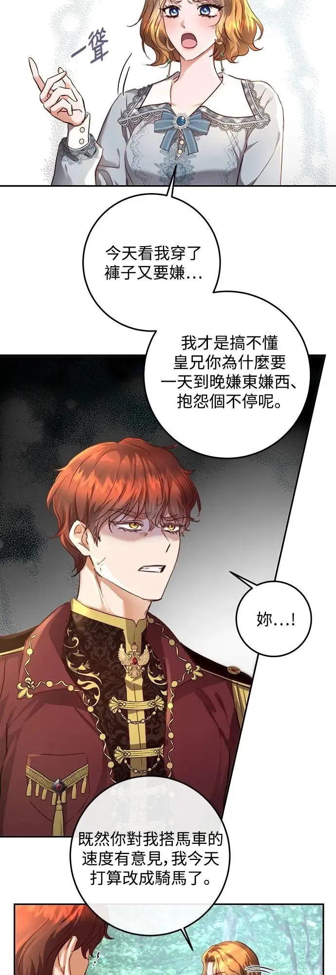 第19话 第7页