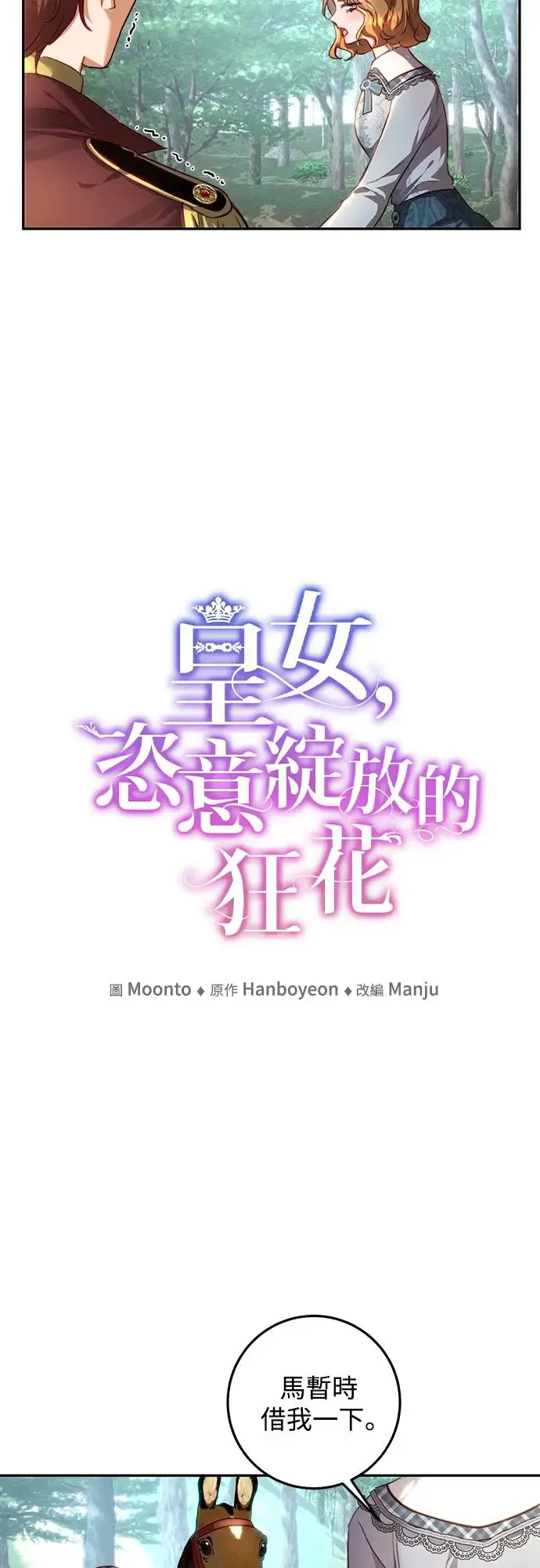 第19话 第8页