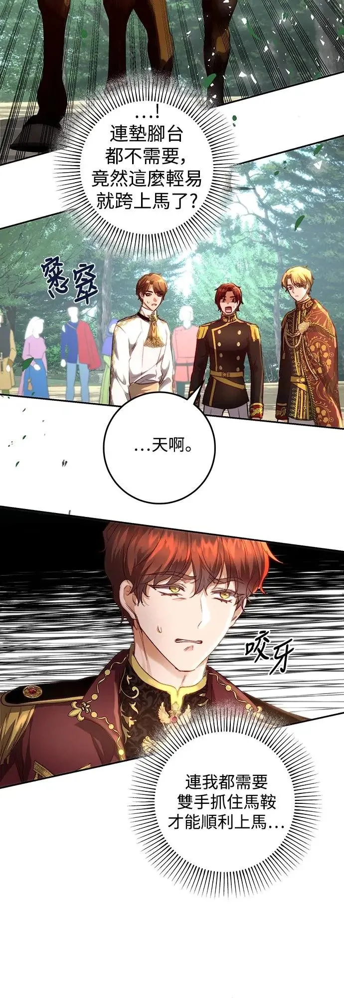 第19话 第12页