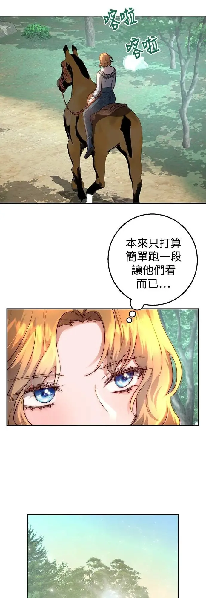 第19话 第13页