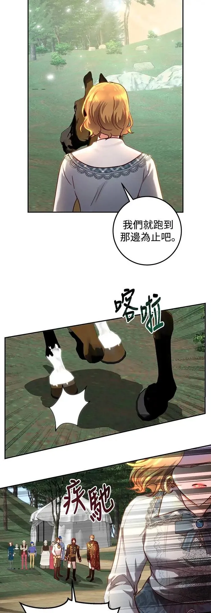 第19话 第14页