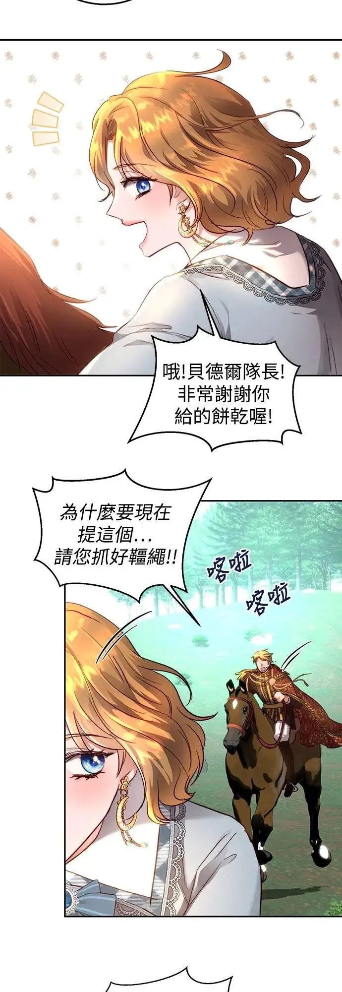 第19话 第17页