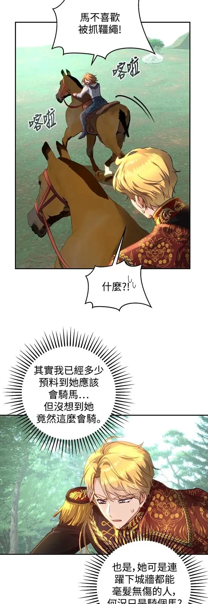 第19话 第18页