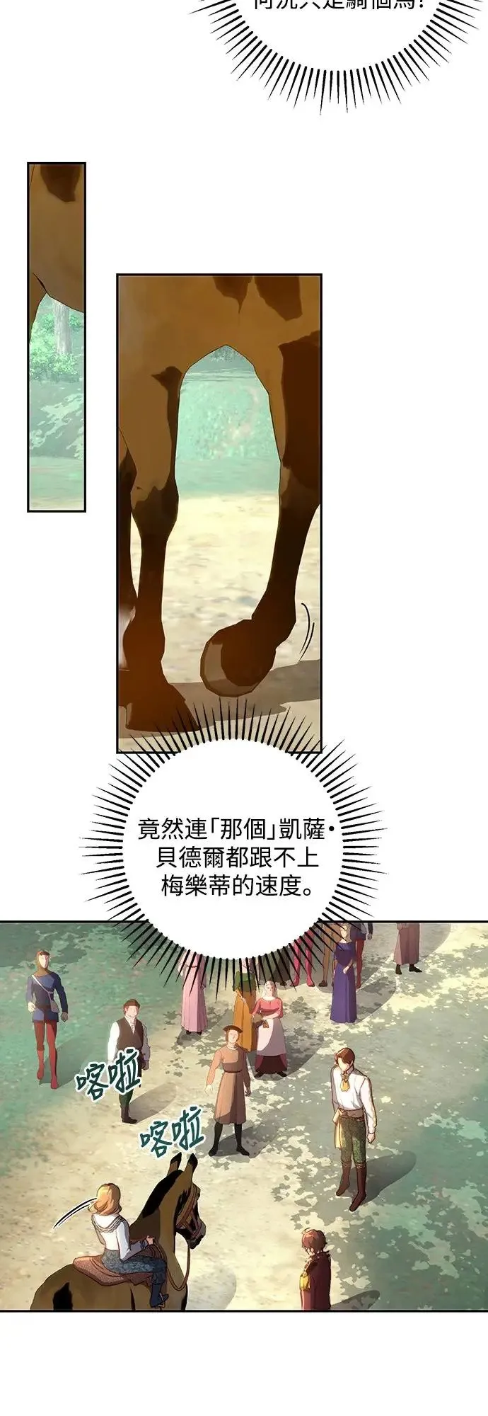 第19话 第19页