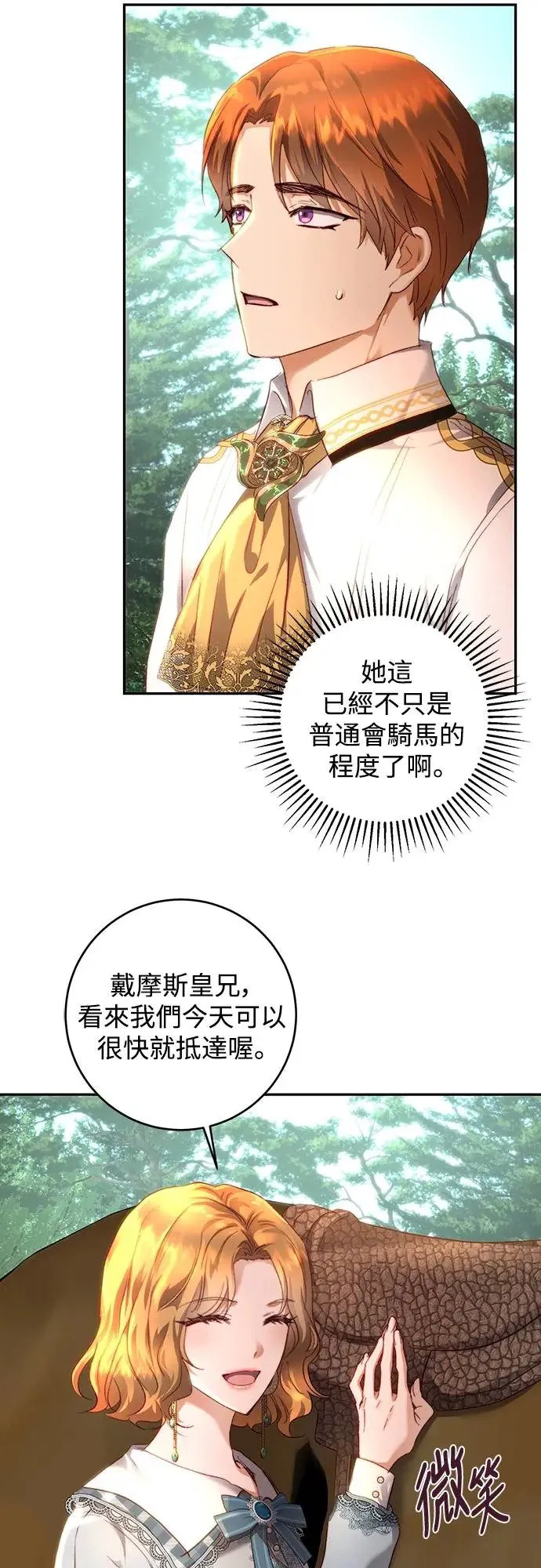 第19话 第20页
