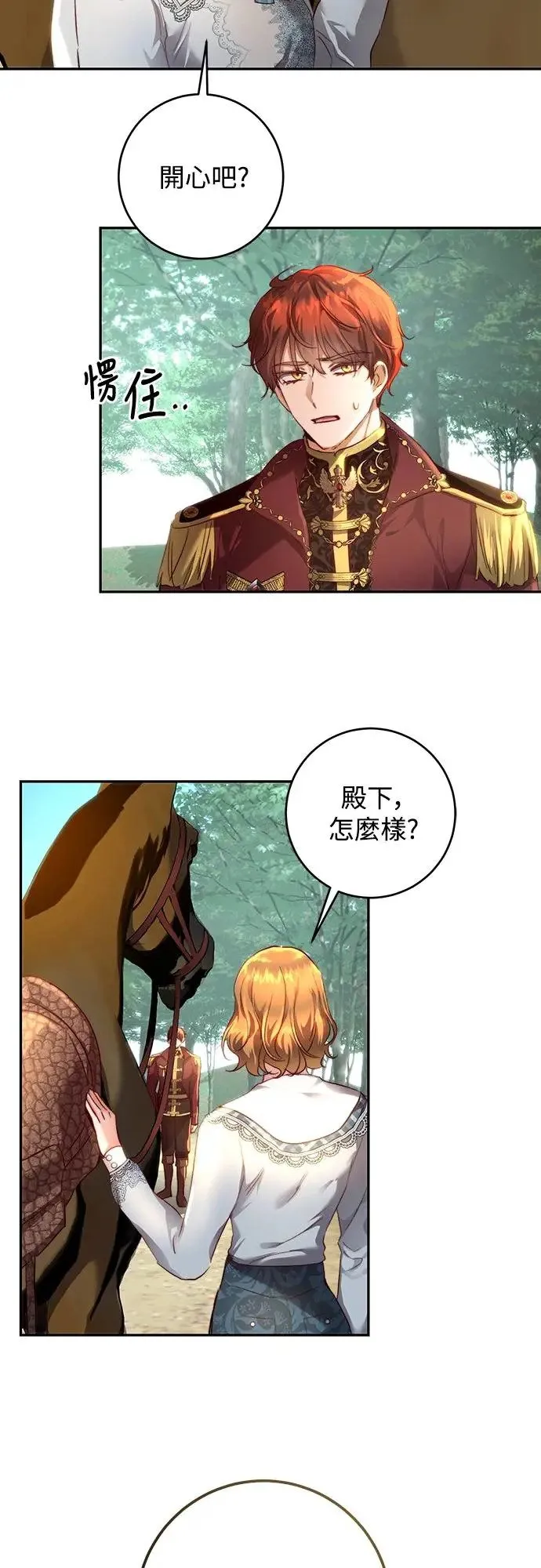第19话 第21页