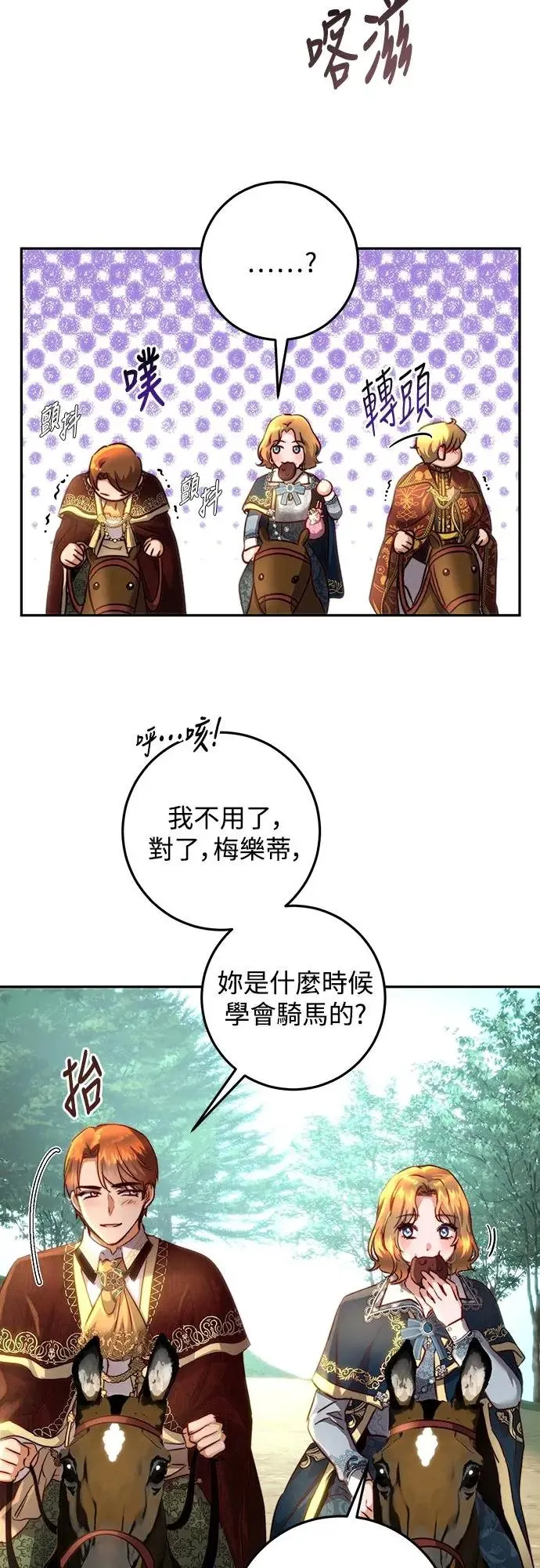 第19话 第26页