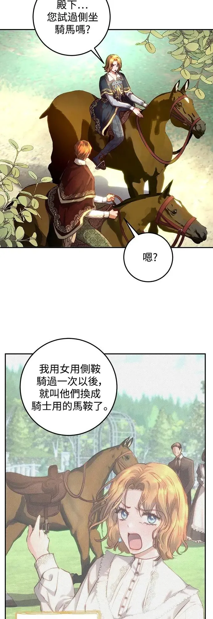 第19话 第28页