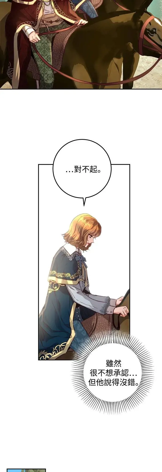 第19话 第33页