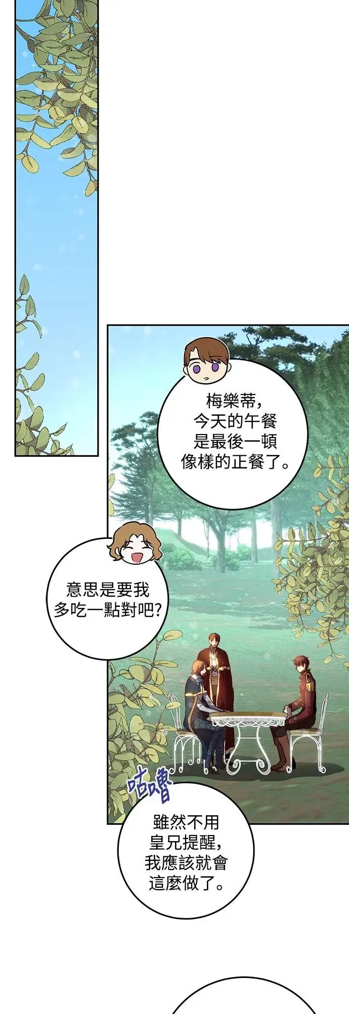 第19话 第34页