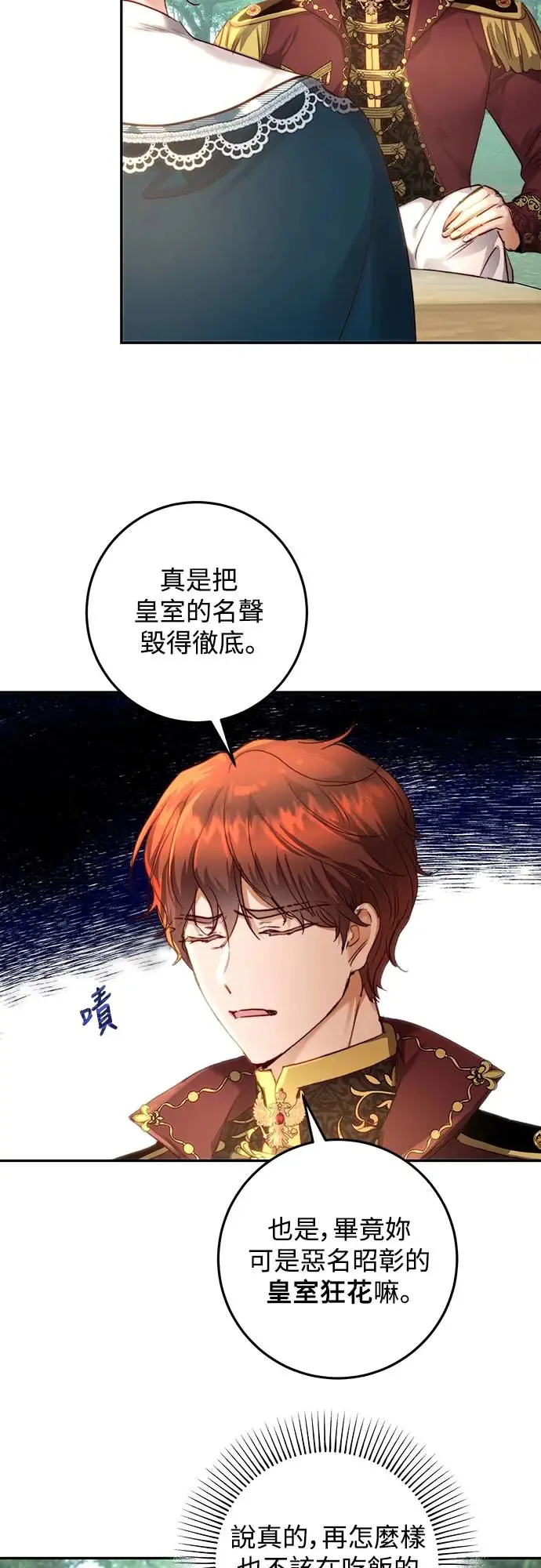 第19话 第36页