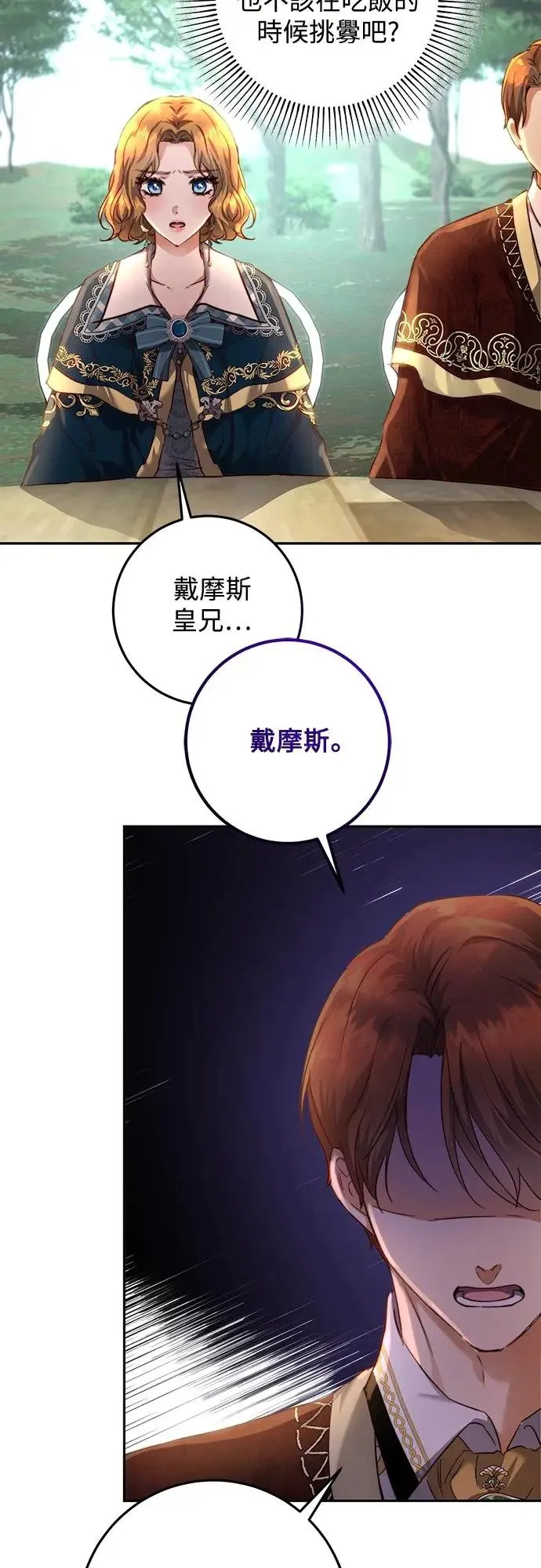 第19话 第37页