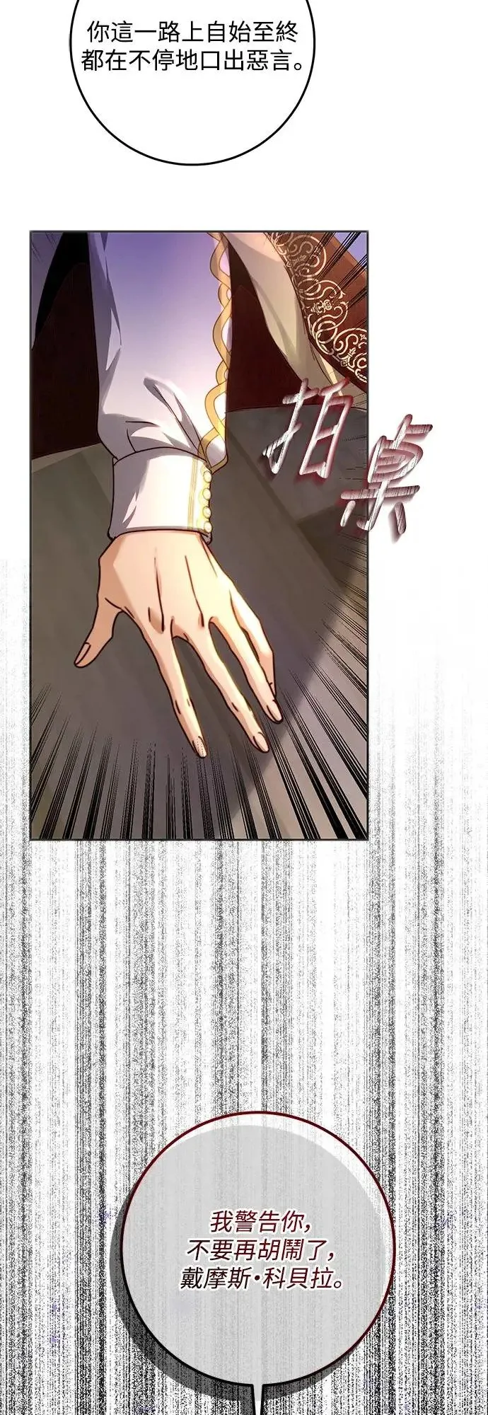 第19话 第38页