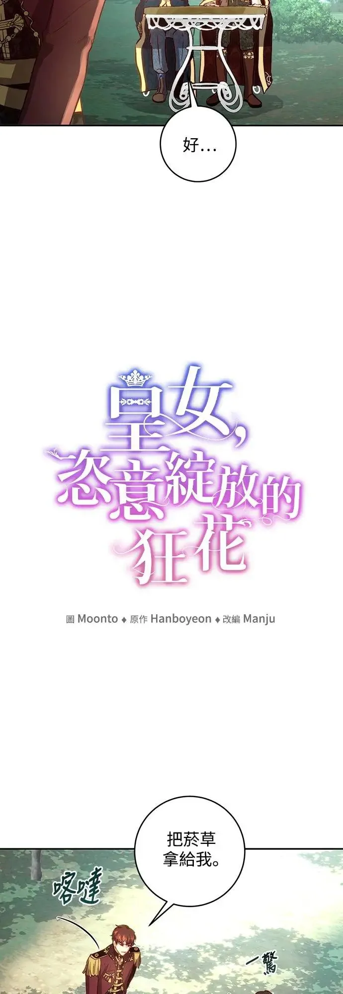 第20话 第3页