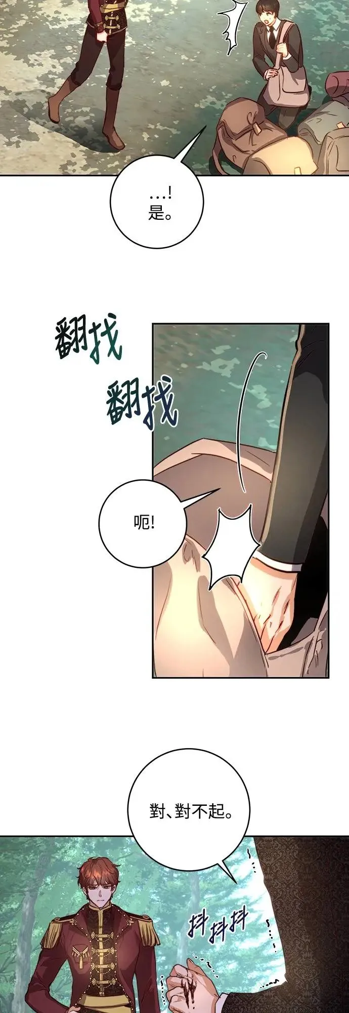 第20话 第4页