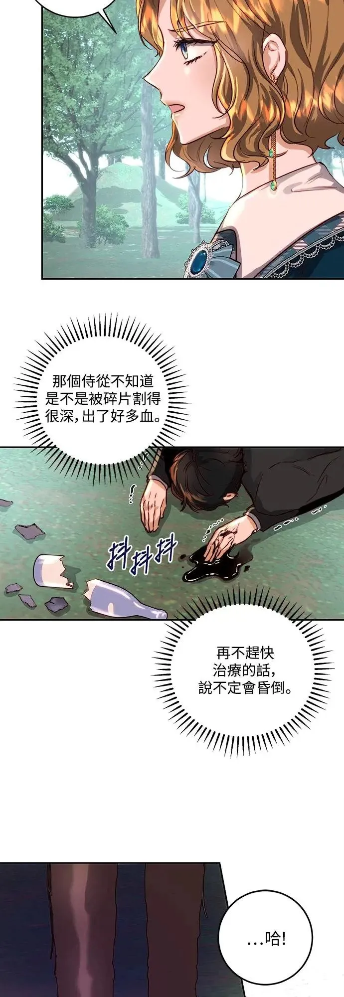 第20话 第11页