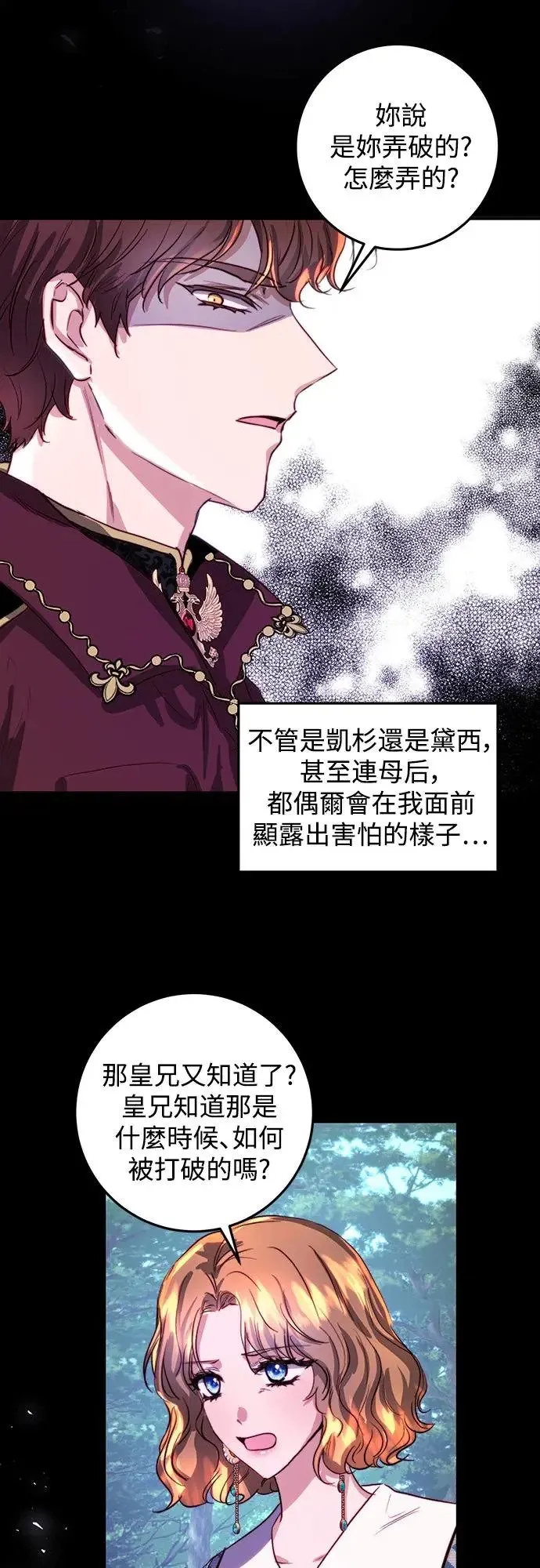 第20话 第13页