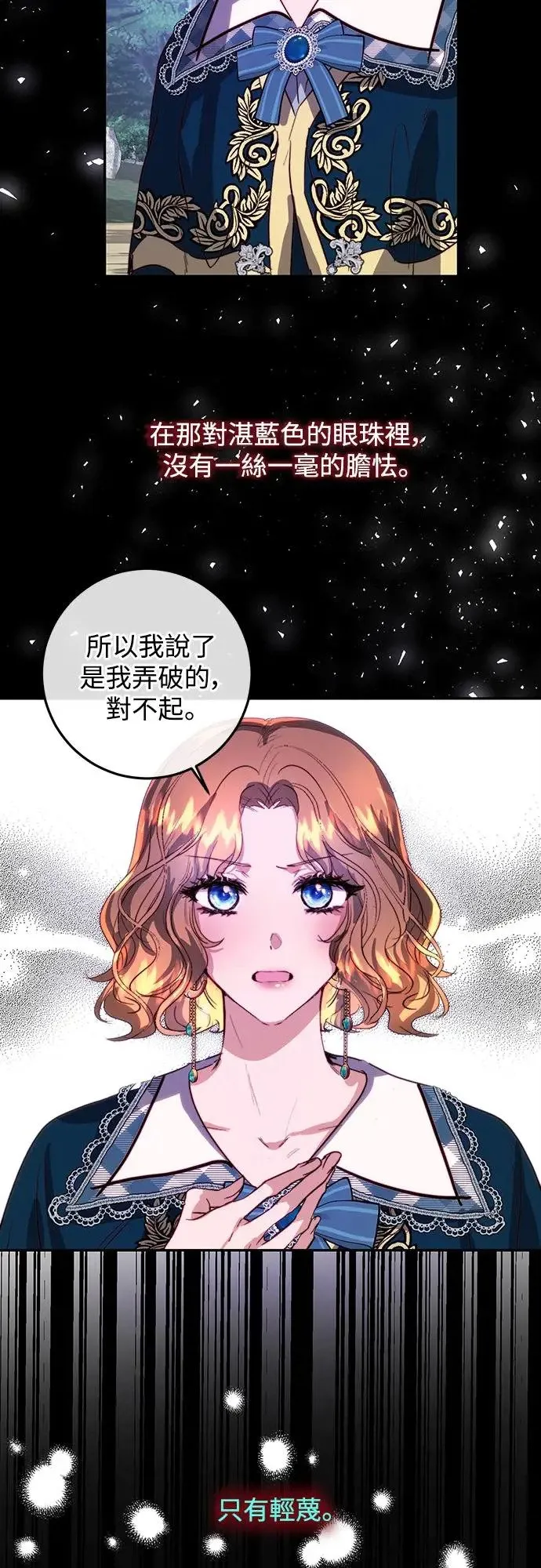 第20话 第14页