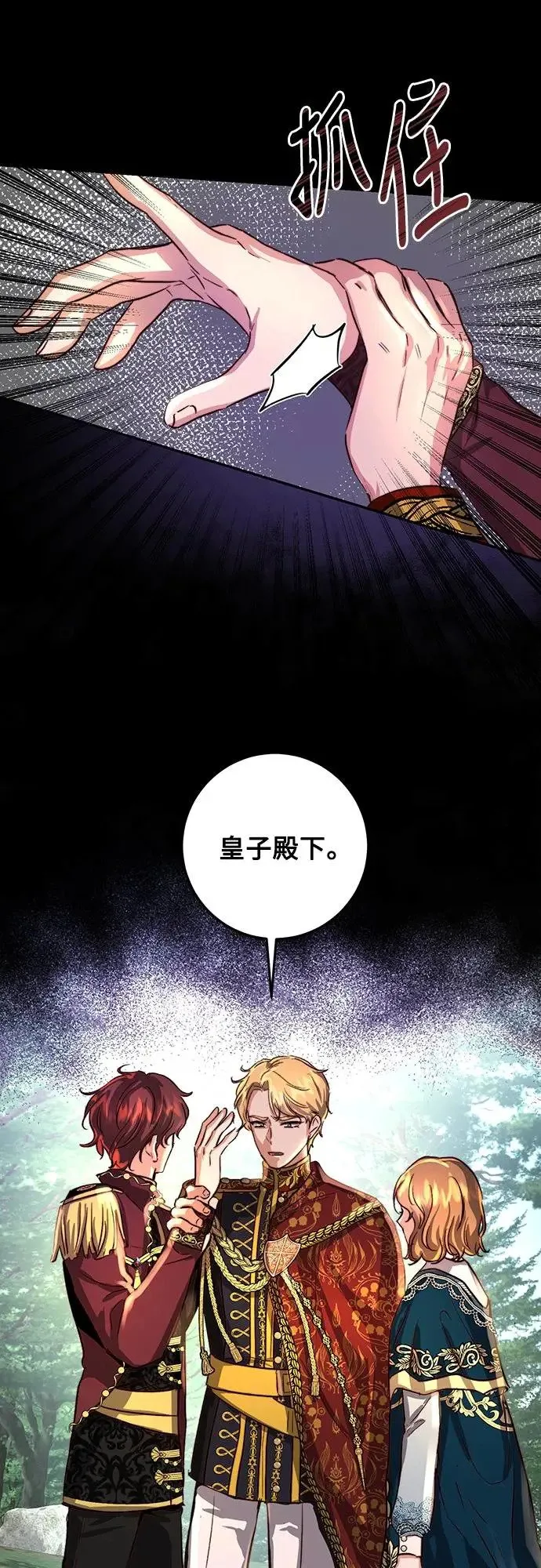 第20话 第17页