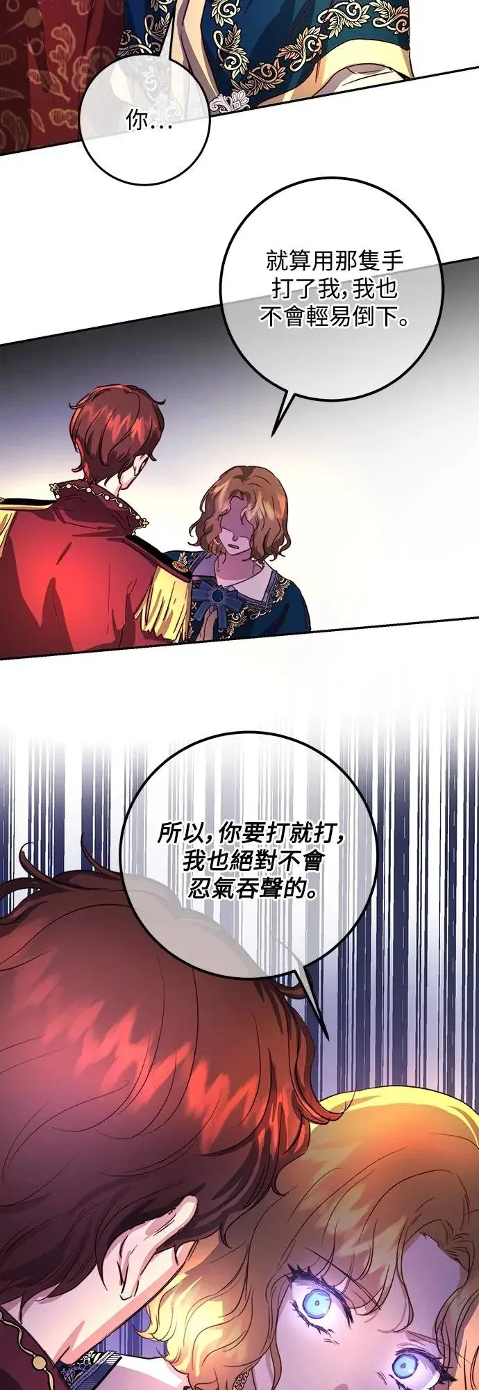 第20话 第19页