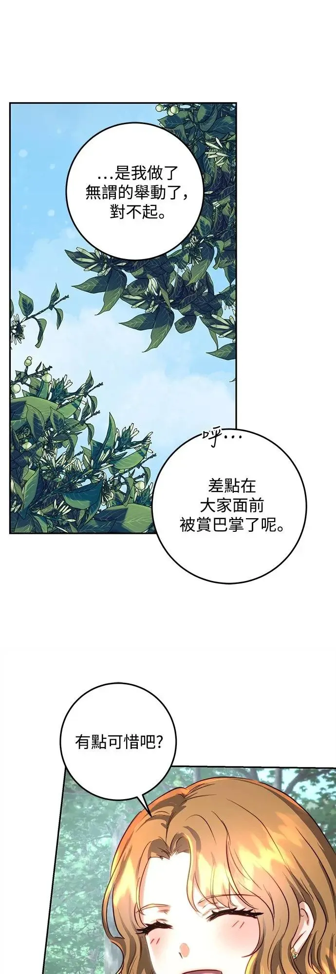 第20话 第23页