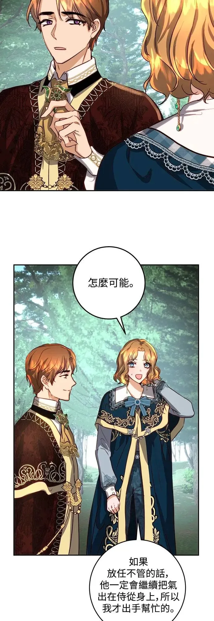 第20话 第26页