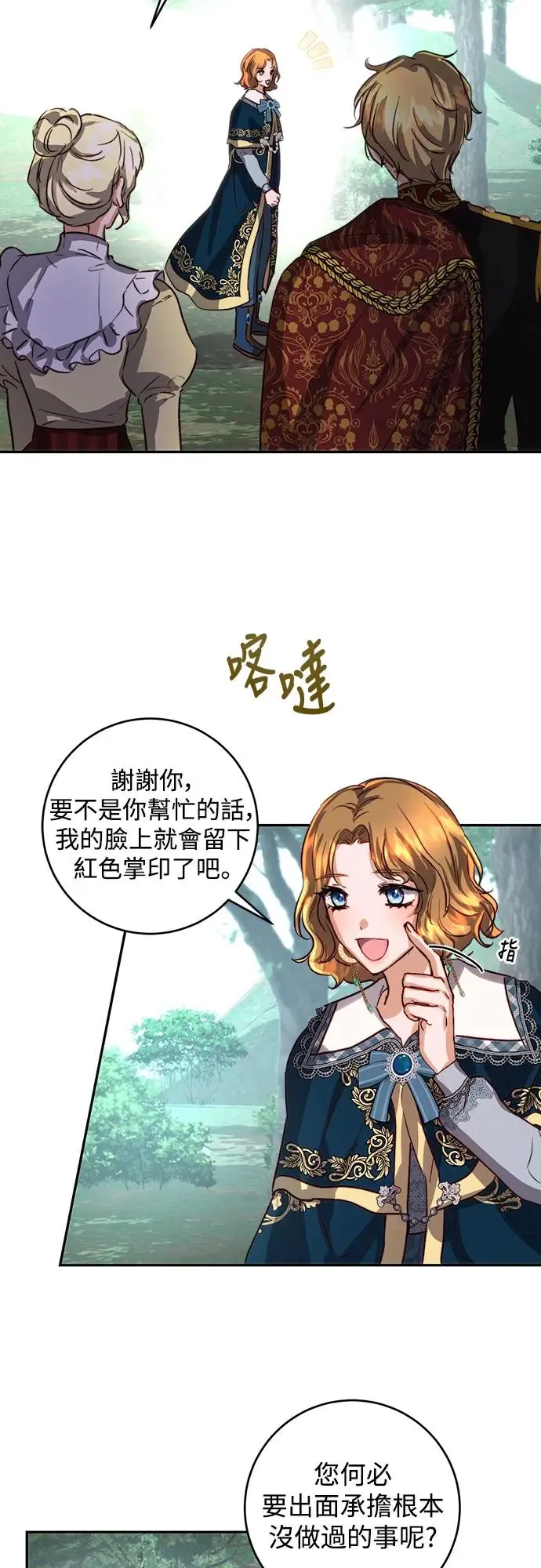 第20话 第31页