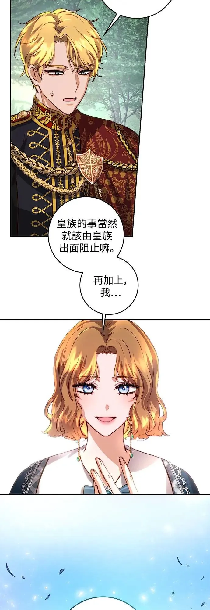 第20话 第32页