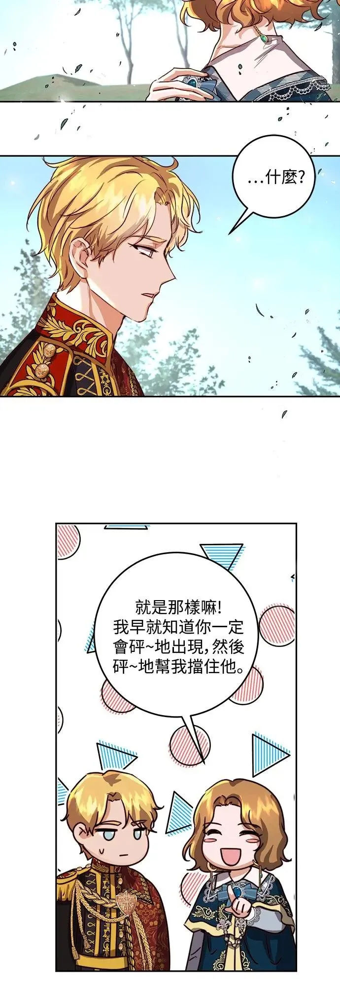 第20话 第34页