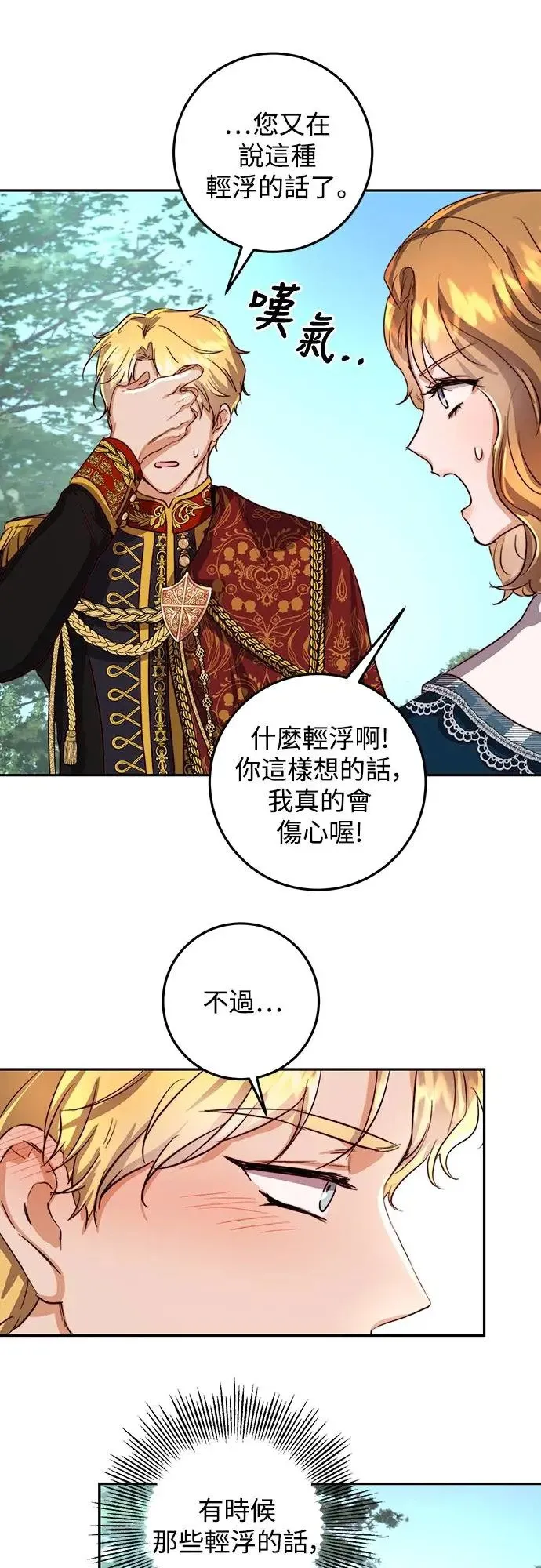 第20话 第35页