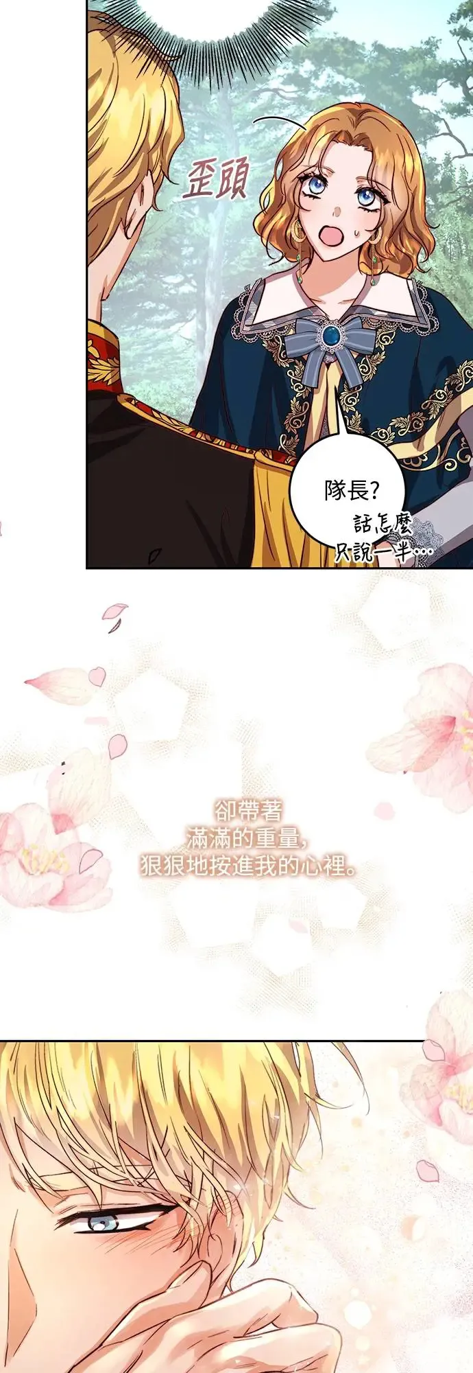 第20话 第36页