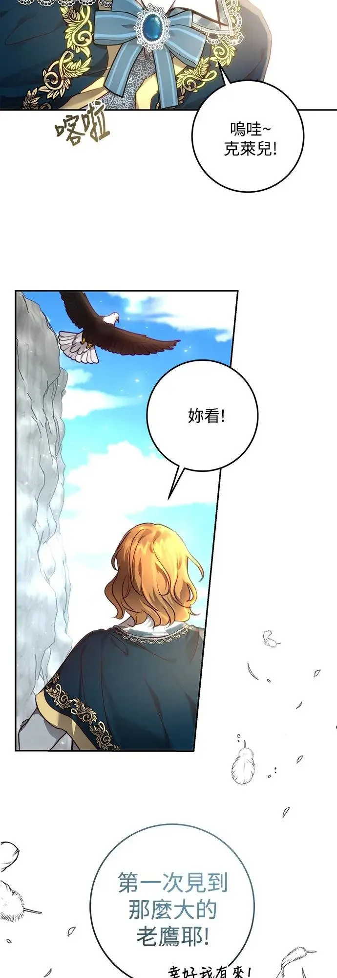 第21话 第2页
