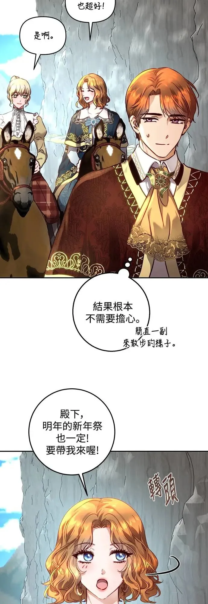第21话 第4页