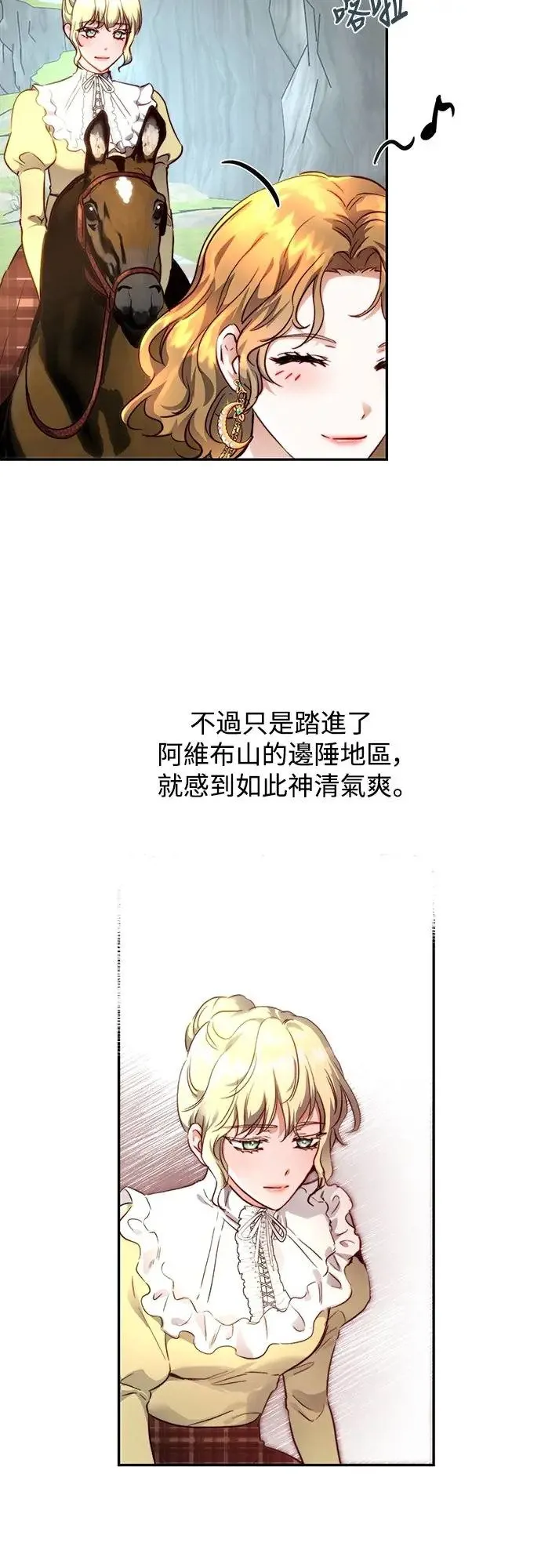 第21话 第6页