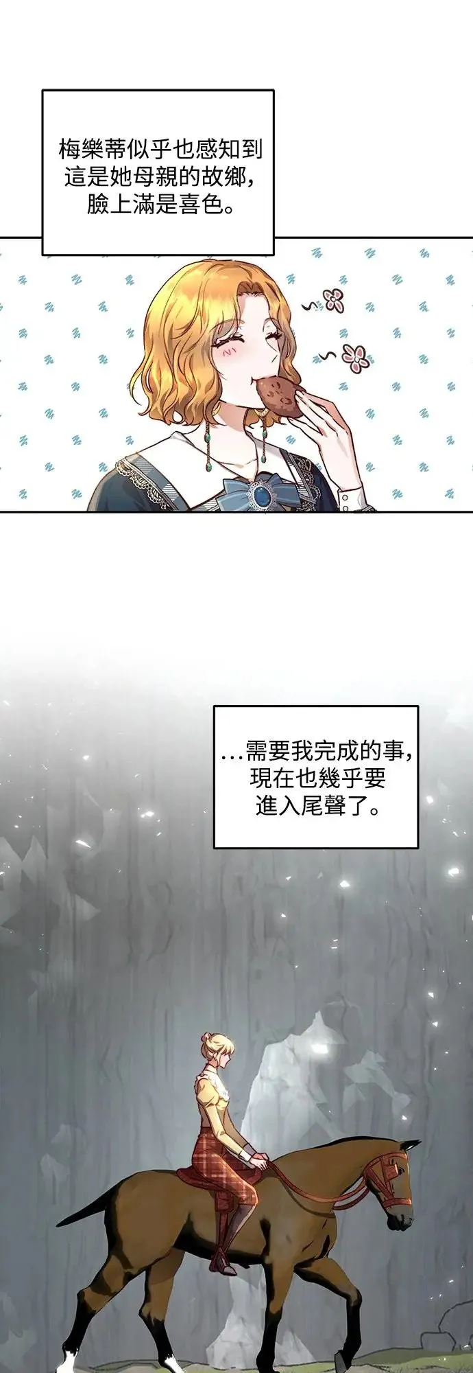 第21话 第7页