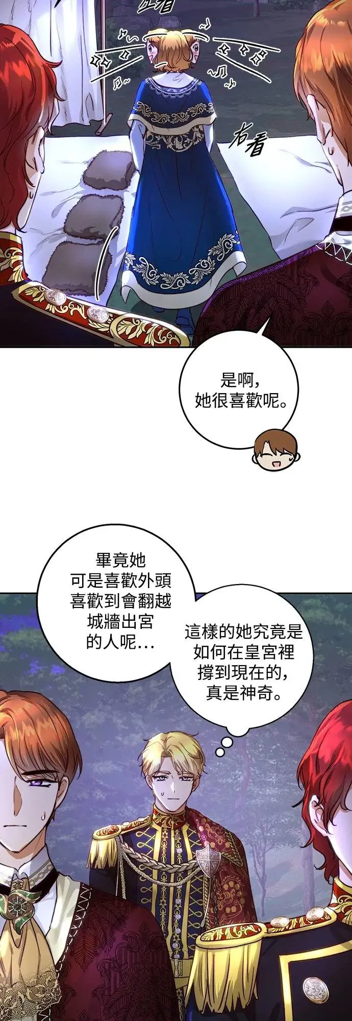 第21话 第14页