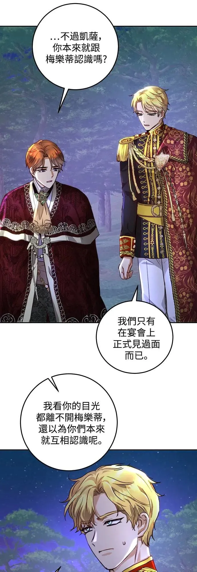 第21话 第17页