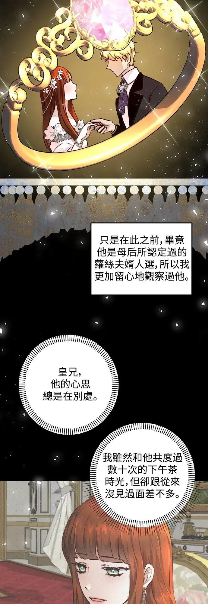第21话 第20页