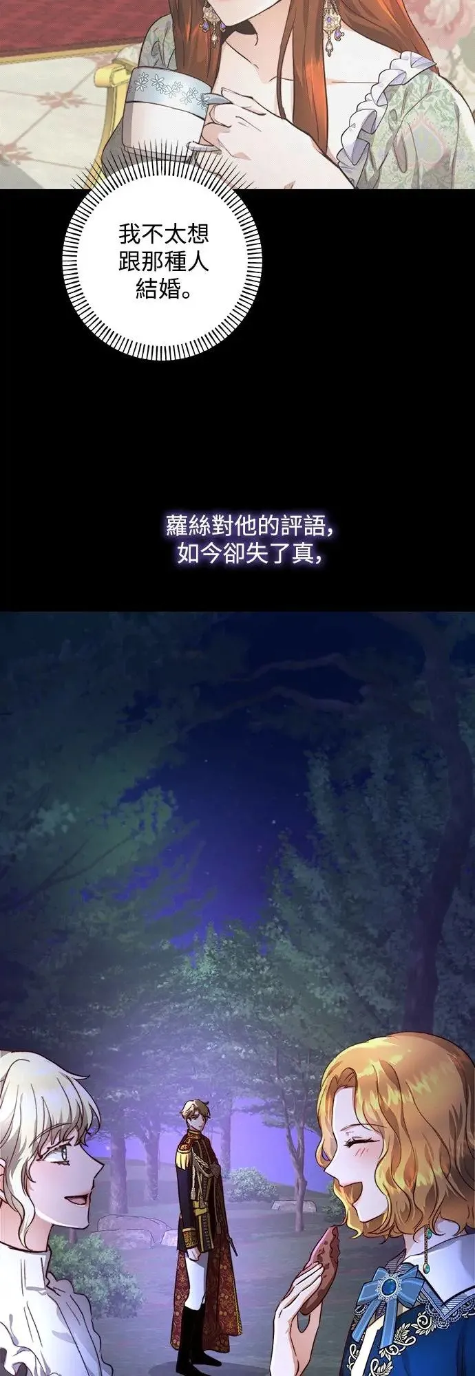 第21话 第21页