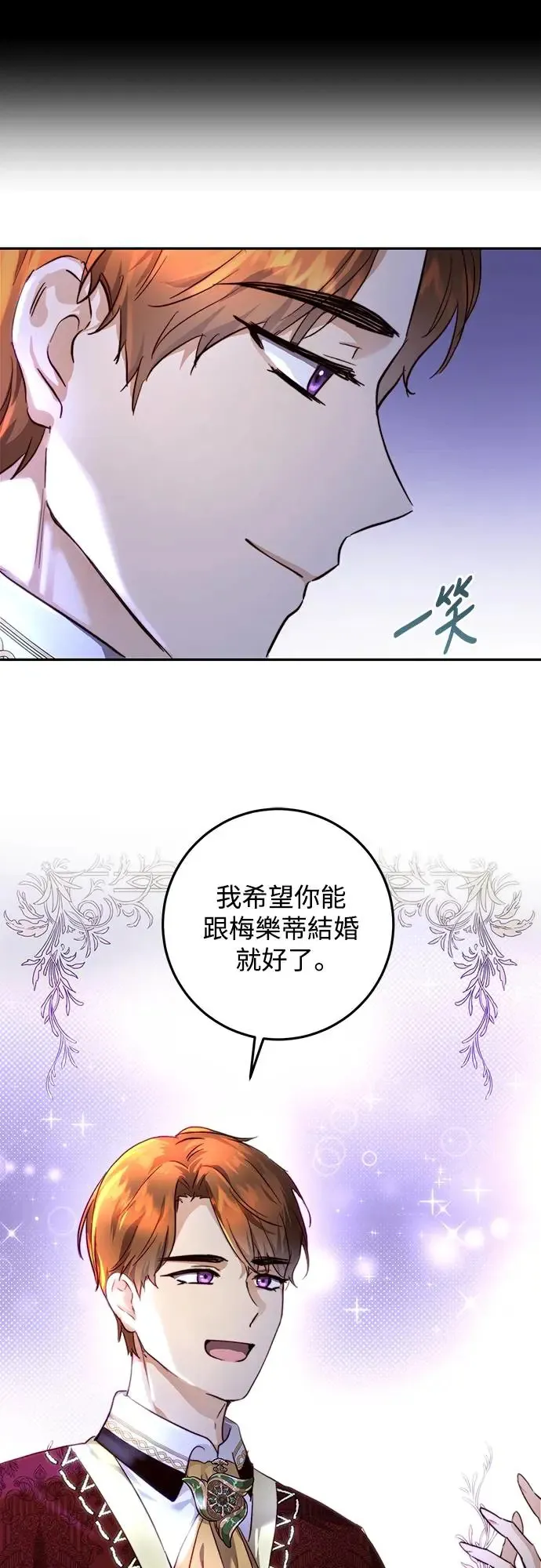 第21话 第25页